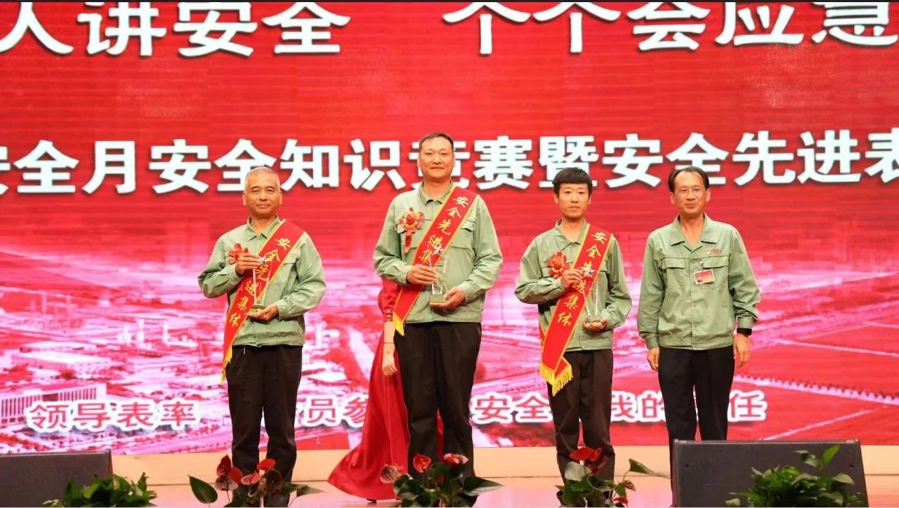 藍色科技公司榮獲心連心集團“安全杯”銀杯